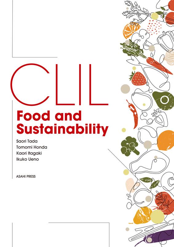CLILで学ぶ：食生活と持続可能性