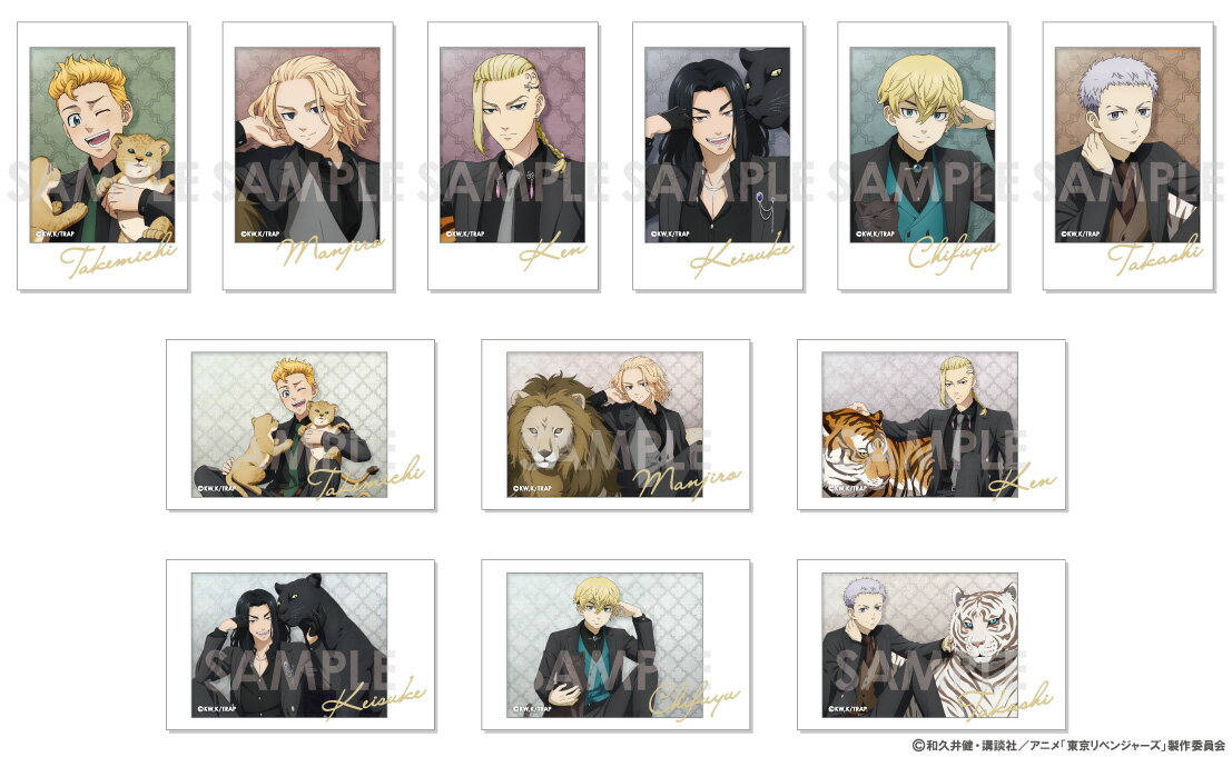 東京リベンジャーズ キャラナップコレクション〜majestic beast〜