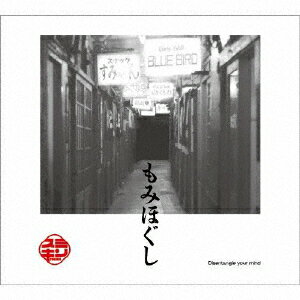 スミキンモミホグシ スミキン 発売日：2019年04月03日 予約締切日：2019年03月30日 MOMIHOGUSHI JAN：4526180477532 SMKNー1 SUMIKIN (株)ウルトラ・ヴァイヴ [Disc1] 『もみほぐし』／CD アーティスト：スミキン 曲目タイトル： &nbsp;1. 青い鳥 [4:17] &nbsp;2. 小さな窓から [5:43] &nbsp;3. 運命の列車 [6:40] &nbsp;4. 鉄の心 [6:53] &nbsp;5. 塵の世界 [4:38] &nbsp;6. 白髪老婆 [5:40] &nbsp;7. 同じ空の下で [5:05] &nbsp;8. なんてない夜を [6:01] CD JーPOP ポップス