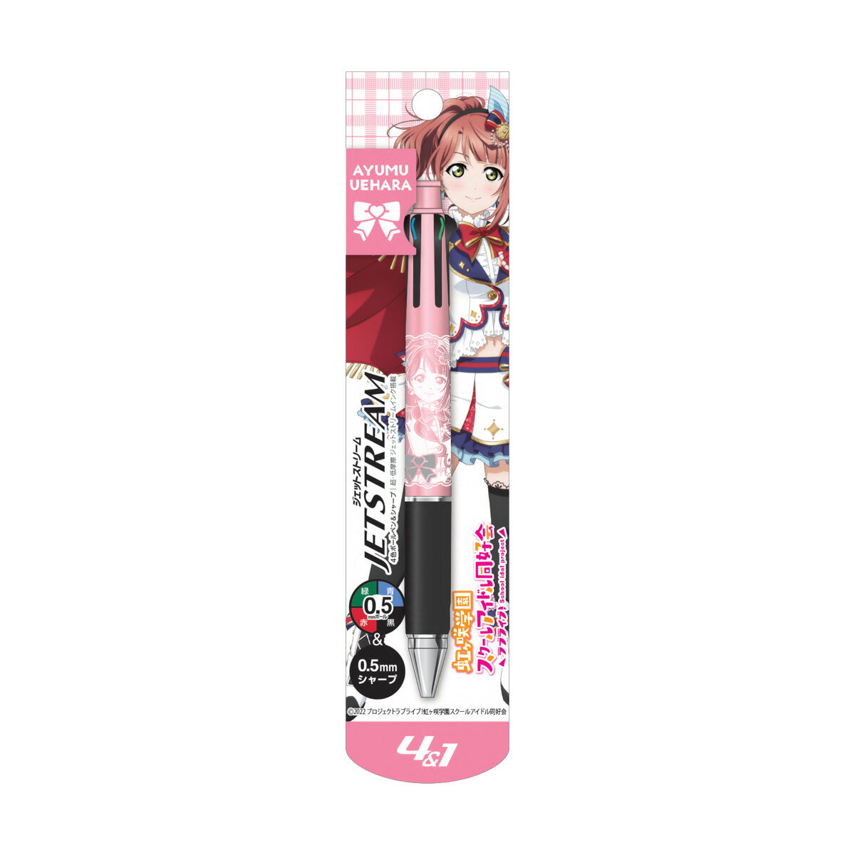 ラブライブ!虹ヶ咲学園スクールアイドル同好会 ジェットストリーム4&1 上原歩夢【グッズ】