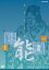 能楽名演集 能 熊野 梅若六郎(玄祥) 宝生閑 [ 梅若六郎 ]