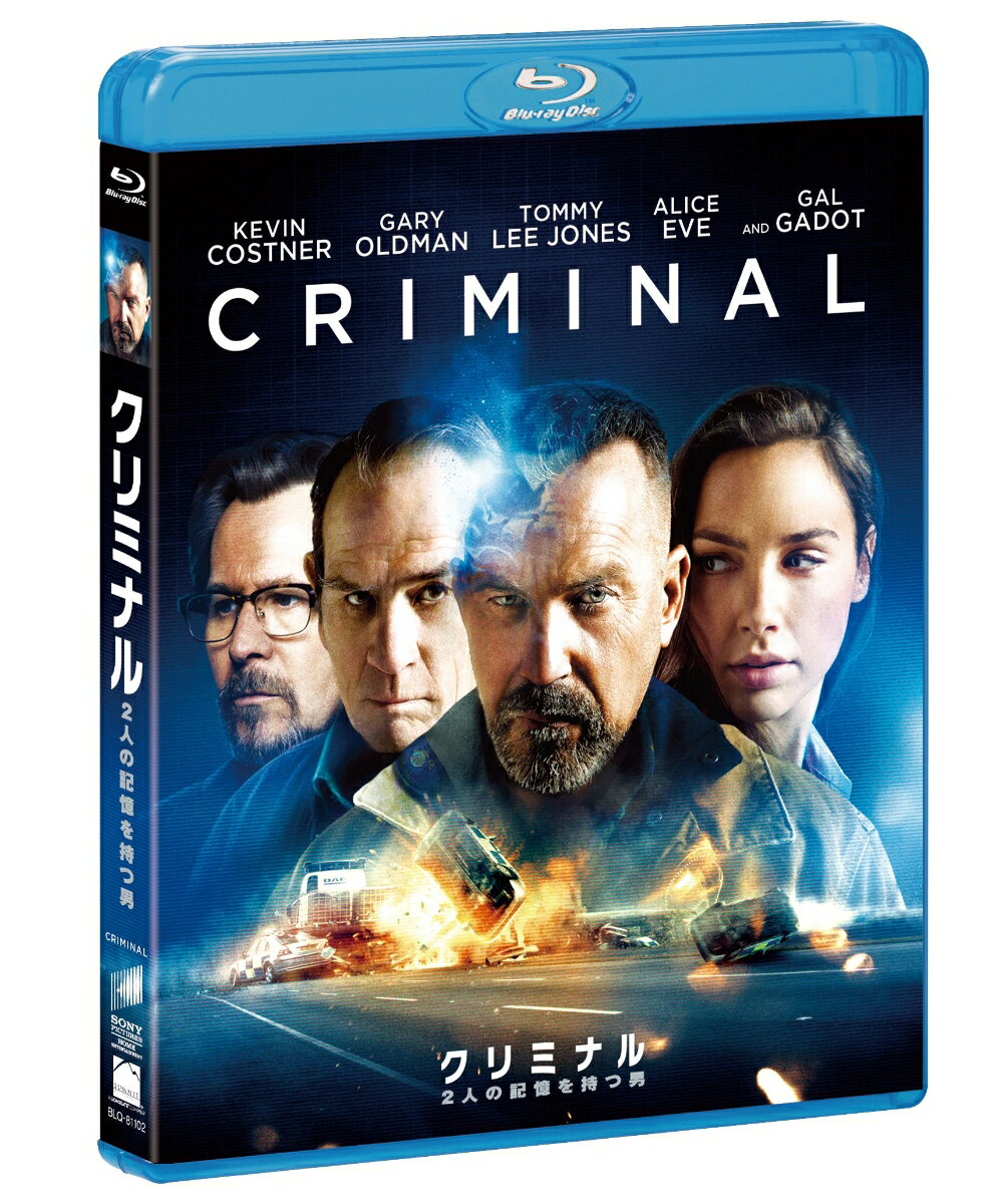 クリミナル2人の記憶を持つ男【Blu-ray】 [ ケヴィン・コスナー ]