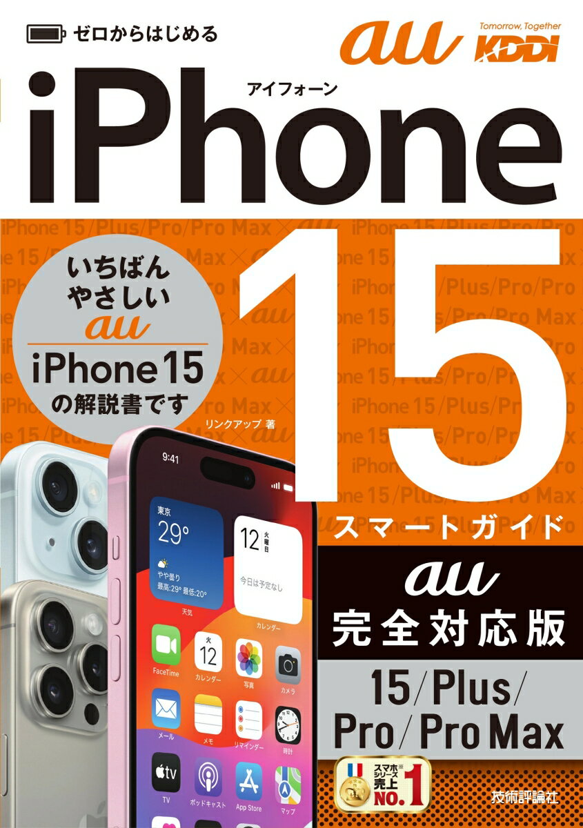 【中古】 ドコモではじめるiPhone iPhoneで念願のスマホデビュー！！ / 笠倉出版社 / 笠倉出版社 [ムック]【メール便送料無料】【あす楽対応】