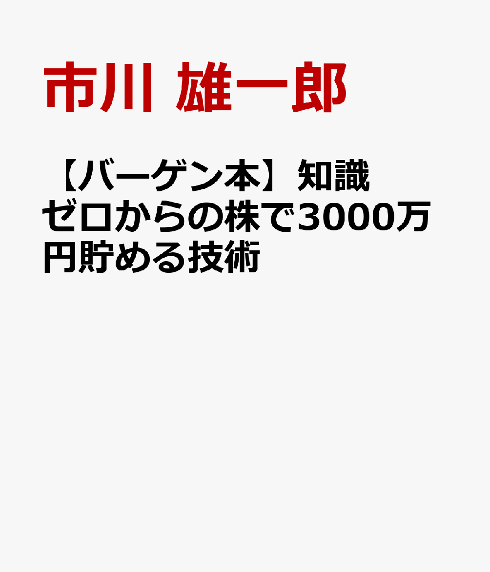 お金は貯まらない、年金もあてにならない今、頼りになるのは「投資」です！自分が思い描く人生を叶えるために、投資を初歩から学んで、お金を増やしていきましょう！