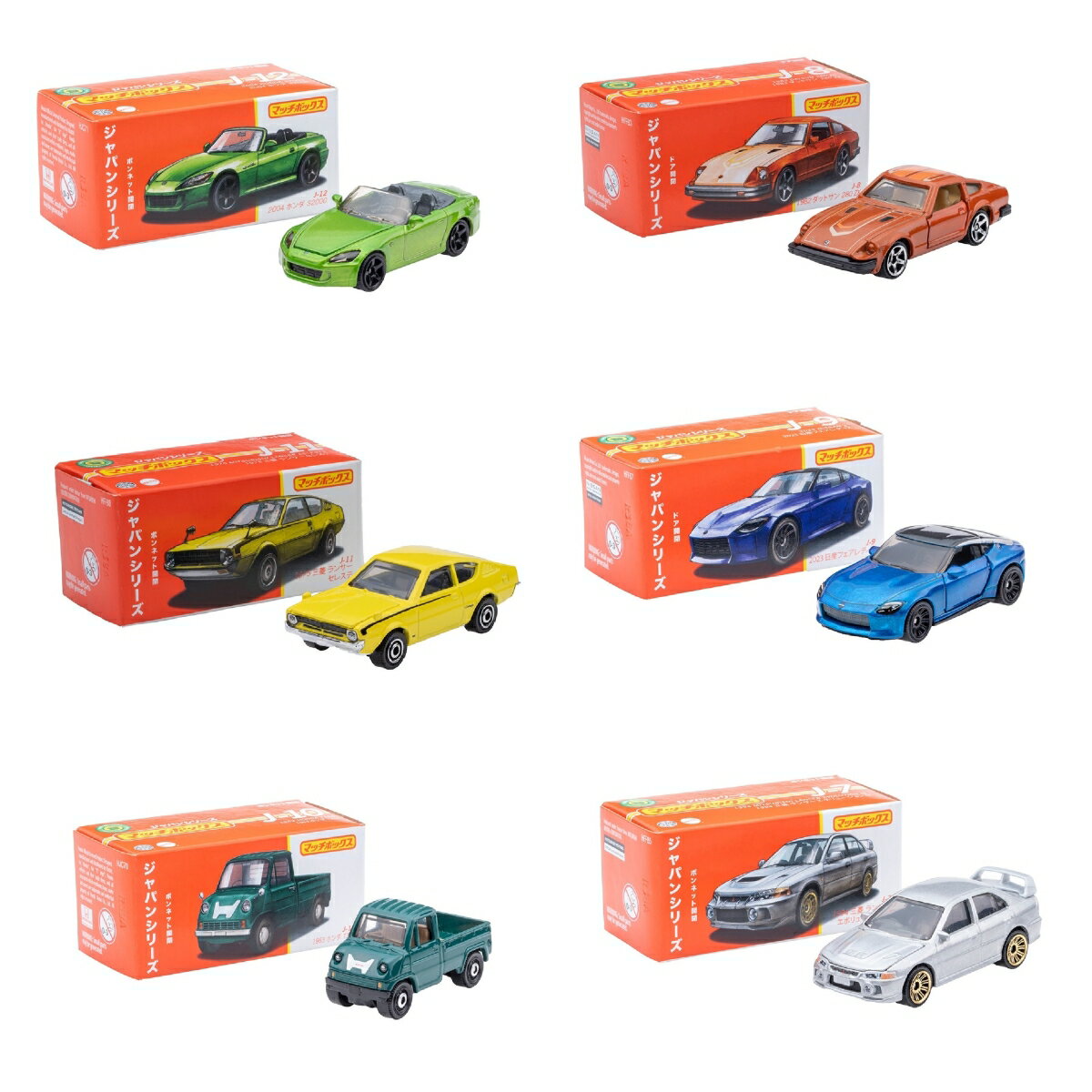 マッチボックス（Matchbox） ベスト・オブ・ジャパン アソート【ミニカー12台入り BOX販売】 【3才〜】 986B-HFF78