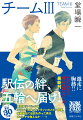 東京オリンピック前、スランプに陥ったマラソンのメダル候補。箱根駅伝で伝説を作った男は、大ピンチを救えるかー！？オリンピック関連のスポーツ小説、４社リレー刊行！