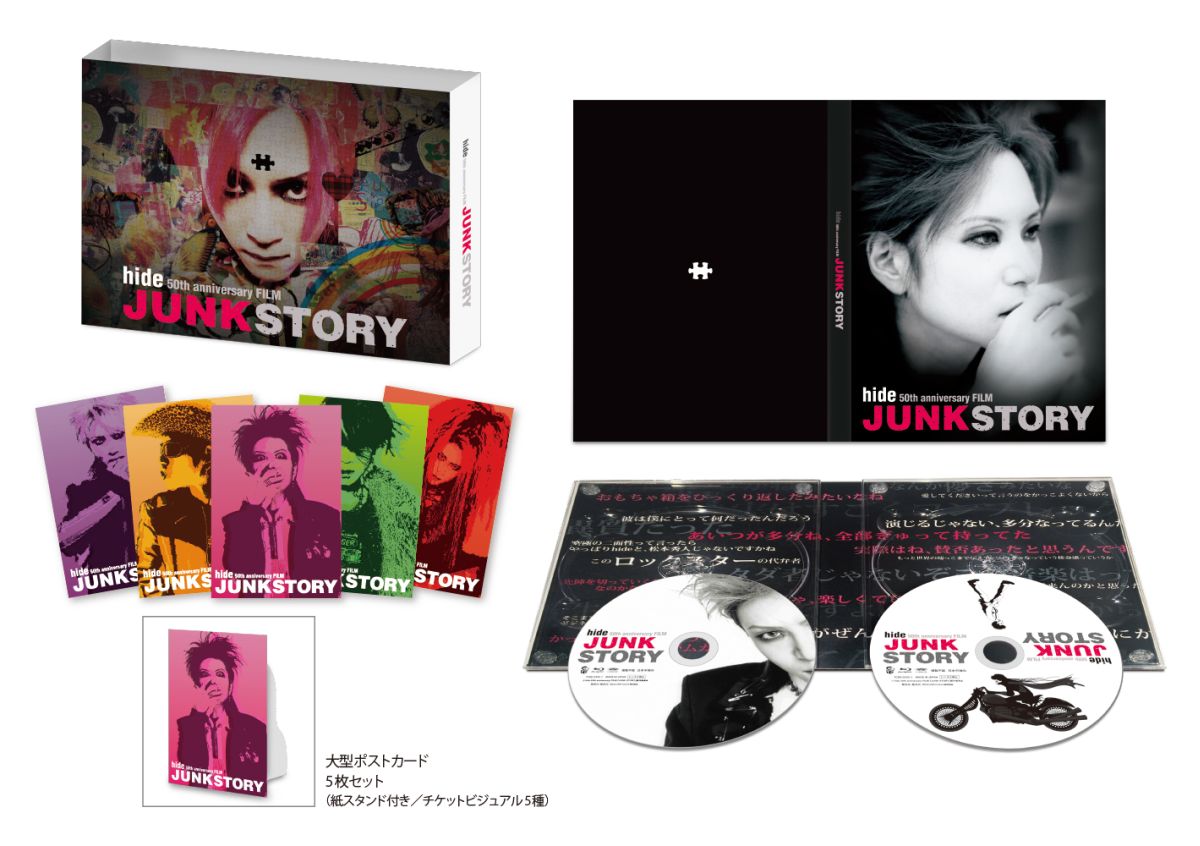 hide 50th anniversary FILM「JUNK STORY」 【Blu-ray】