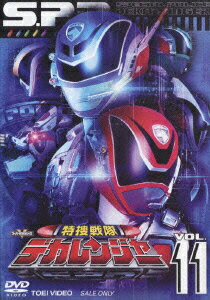 2004年2月からテレビ朝日系にて放送された、戦隊シリーズ第28作目。宇宙警察・地球署に所属する5人のデカレンジャーが、エイリアンが引き起こす不可思議な犯罪に立ち向かう！