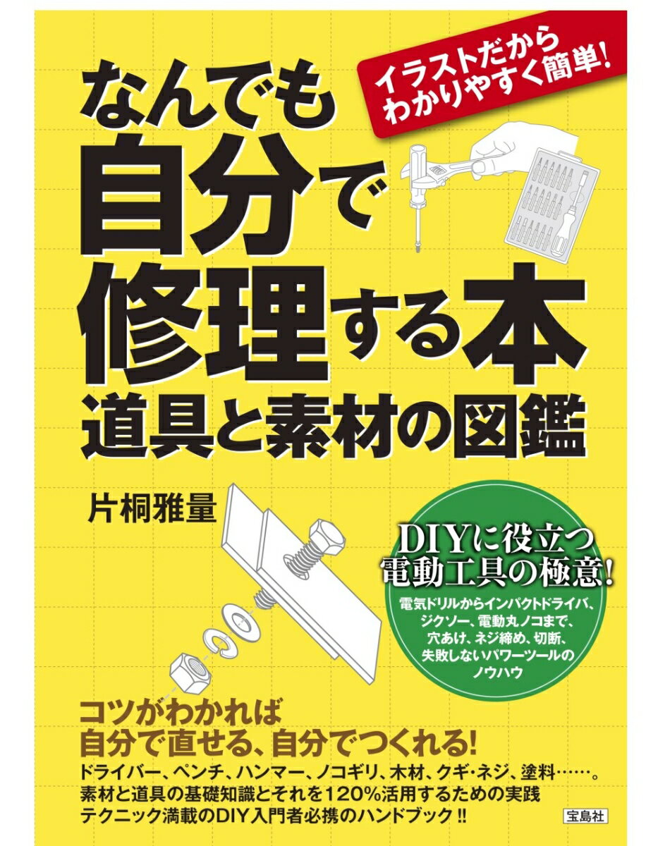 ���饹�Ȥ�����狼��䤹����ñ! �ʤ�Ǥ⼫ʬ�ǽ��������� ƻ����Ǻ�ο޴�