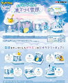 ポケモンワールド第3弾は氷と雪に覆われた雪原がテーマ！
台座は横につなげたり2列に組んだりすることができます。

ラインナップ（予定）
1、ピカチュウ＆ユキハミ
2、タマザラシ
3、サンド（アローラのすがた）＆ユキワラシ
4、バニプッチ＆クマシュン
5、ロコン（アローラのすがた）
6、グレイシア
全6種類
（1BOXで全種揃います）【対象年齢】：15歳以上