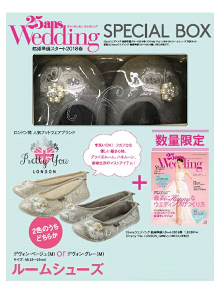 25ansウエディング　結婚準備スタート2018春　×　「Pretty　You　LONDON」ルームシューズ　特別セット
