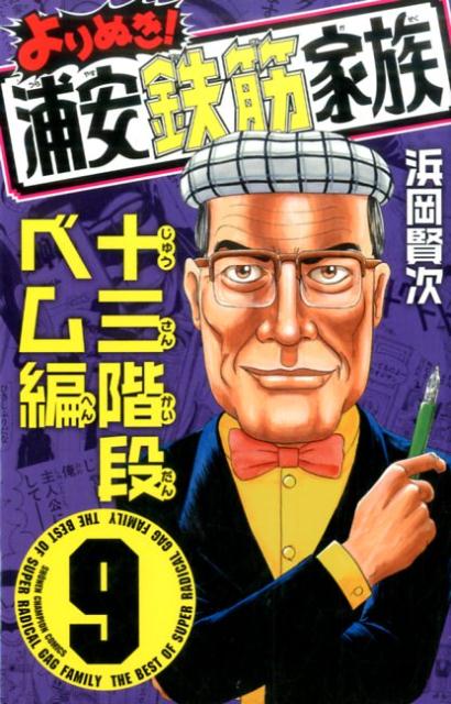 第9巻