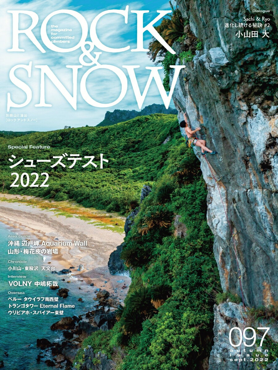 ROCK　＆　SNOW（097（sept．2022））