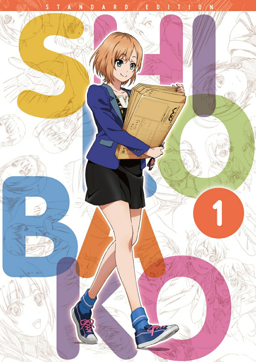 SHIROBAKO Blu-ray BOX 1 ＜スタンダード エディション＞【Blu-ray】 木村珠莉