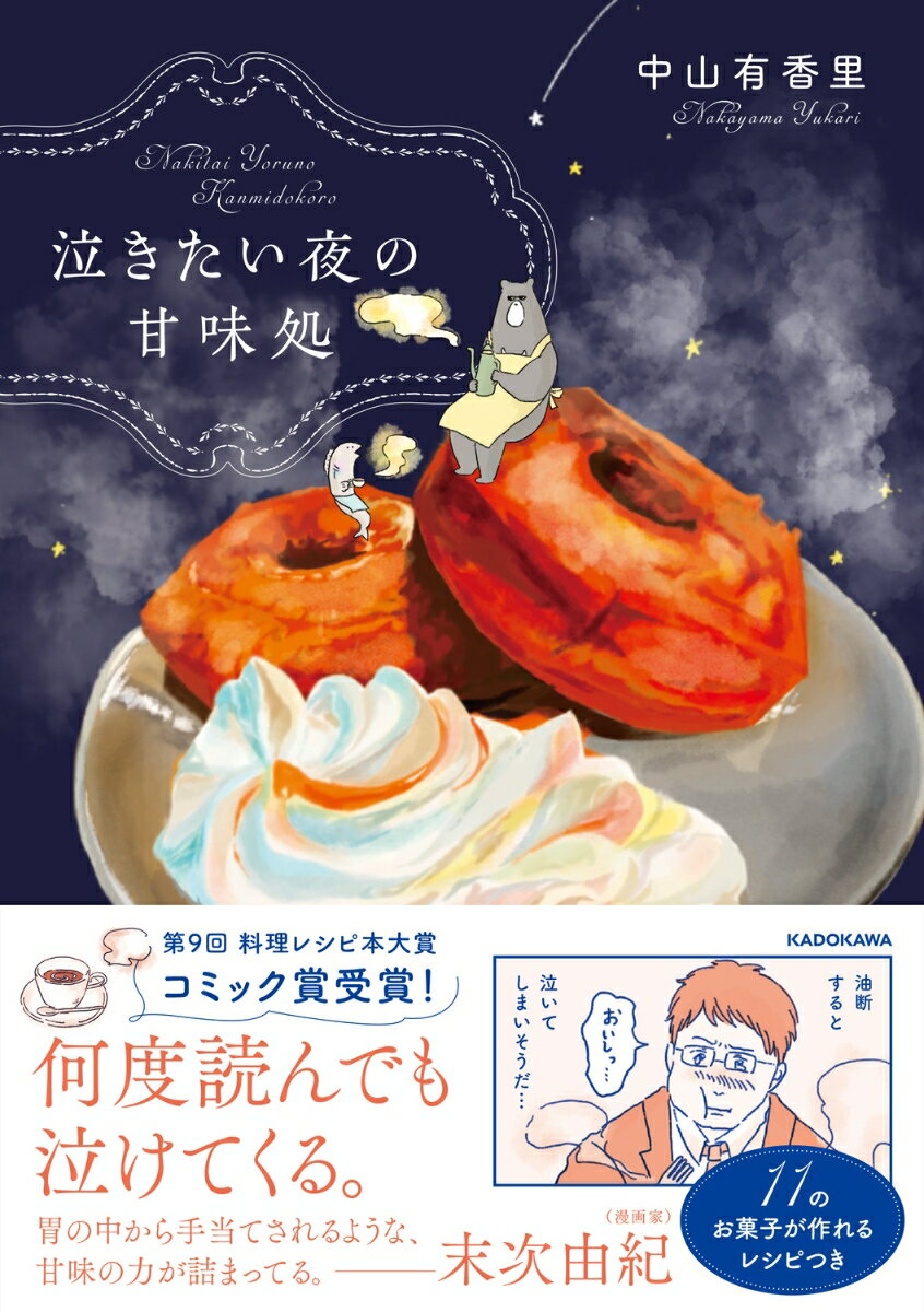 みんなで作るパクチー料理／佐谷恭／パクチーハウス東京／レシピ【3000円以上送料無料】