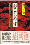 【中古】 世界の四季　ベストシーズンを楽しむ 一生に一度だけの旅discover／マーク・ベイカー(著者),藤井留美(訳者)