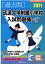 筑波大学附属小学校入試問題集(2021 1) 3,080円