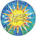 J-POPパレード (V.A.)