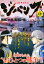 ジパング 戦艦「大和」奪取計略 アンコール刊行 680円