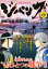 ジパング 戦艦「大和」奪取計略 アンコール刊行