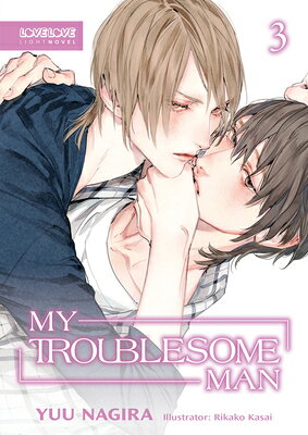 My Troublesome Man, Volume 3 (Light Novel) (My Beautiful Man (Light Novel)) MY TROUBLESOME MAN V03 (LIGHT [ Yuu Nagira ]