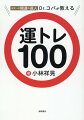 「運とは何か」「運の正しい育て方」など、運を宿すノウハウを徹底解説！