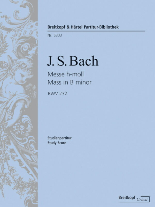 【輸入楽譜】バッハ, Johann Sebastian: ミサ曲 ロ短調 BWV 232/原典版/Rifkin編: スタディ・スコア