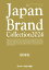 Japan Brand Collection 2024 静岡版