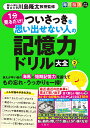 健康常識パラダイムシフトシリーズ3　糖尿病は砂糖で治す◎鉱脈社