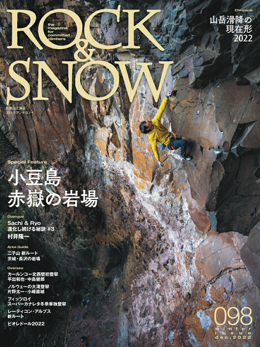 ROCK ＆ SNOW（98（dec．2022））