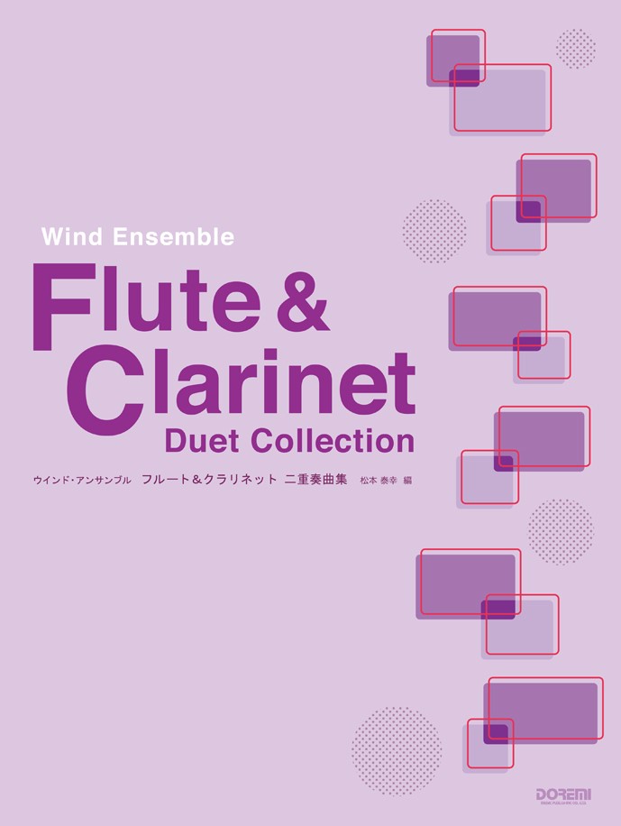 フルート＆クラリネット二重奏曲集