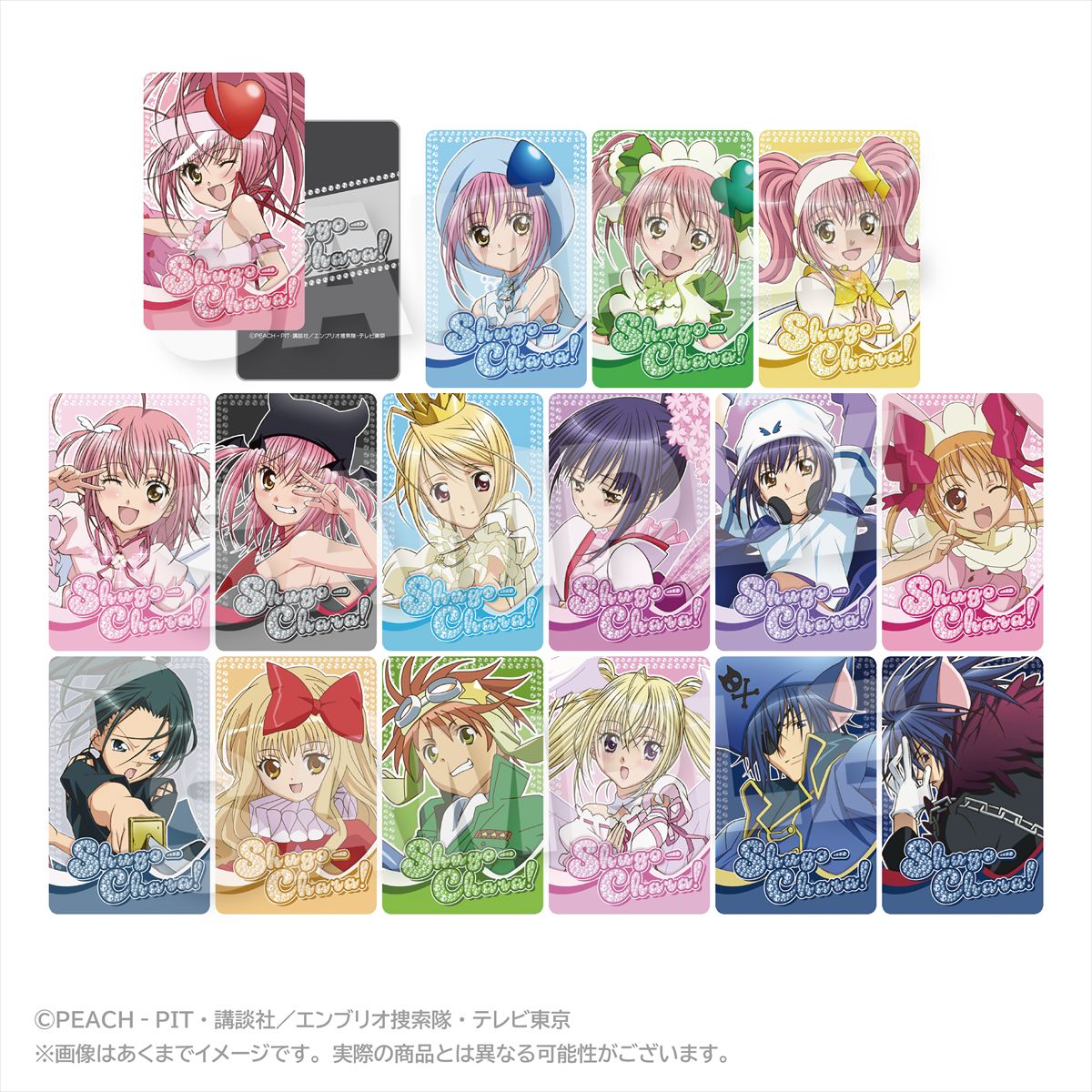 TVアニメ『しゅごキャラ！』 トレーディングオーロラカード キャラなりBOX