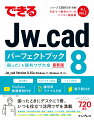 困ったときにデスクに１冊、いつも役立つ活用ワザを満載。