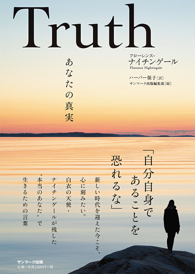 Truth [ フローレンス・ナイチンゲール ]