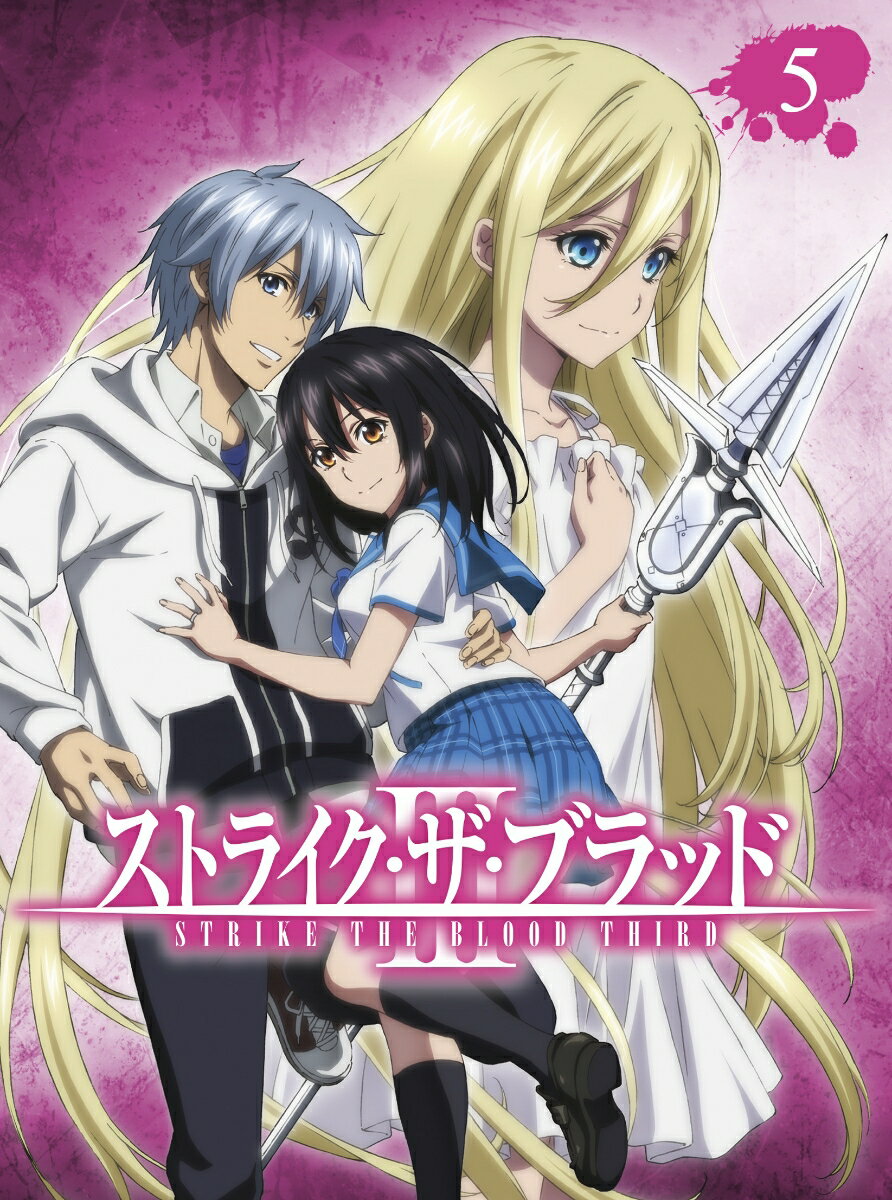 ストライク・ザ・ブラッドIII OVA Vol.5(初回仕様版)【Blu-ray】