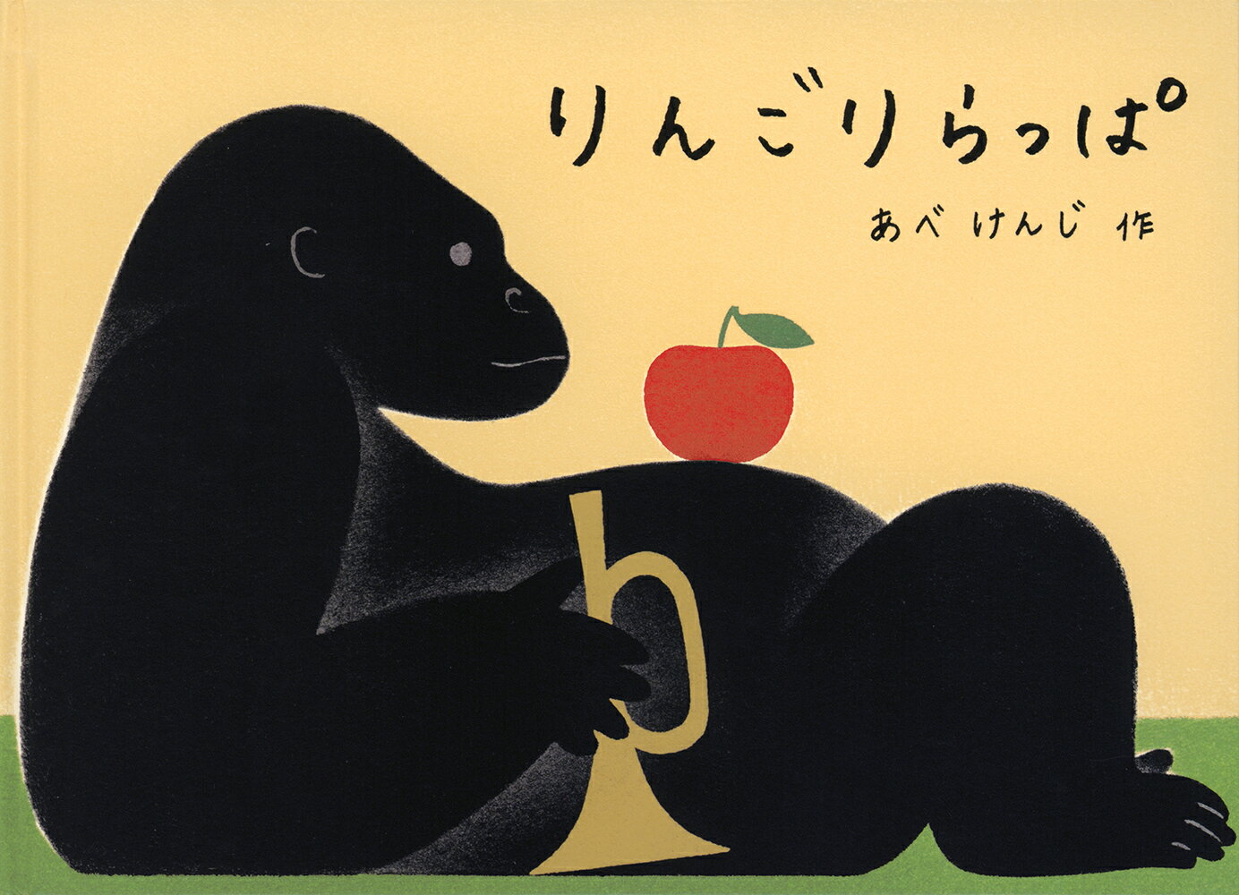 ことばをつなげるしりとりあそび。読んであげるなら４才から。自分で読むなら小学校初級むき。