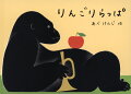 ことばをつなげるしりとりあそび。読んであげるなら４才から。自分で読むなら小学校初級むき。