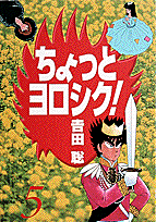 第5巻