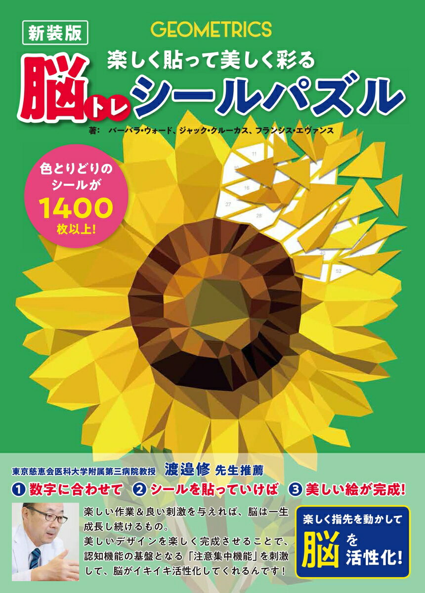 段位認定番外編 規格外の超絶難度 地獄ナンプレ （白夜ムック　719） [ たきせ・D・あきひこ ]