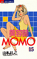 美容師Momo（15）