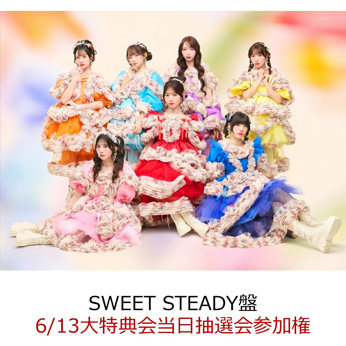【楽天ブックス限定先着特典】【クレジットカード決済限定】SWEET STEP (SWEET STEADY盤)(6/13大特典会当日抽選会参加権)