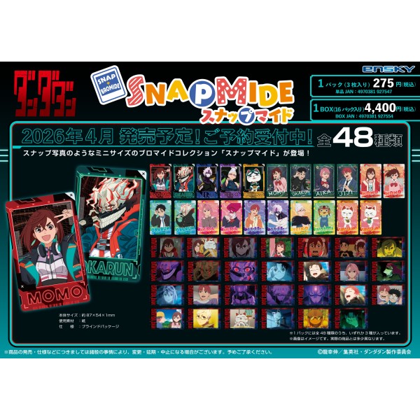 TVアニメ『ダンダダン』 スナップマイド【1BOX 16パック入り】