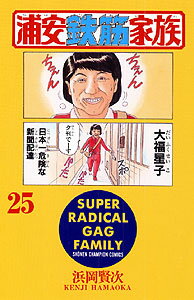 第25巻