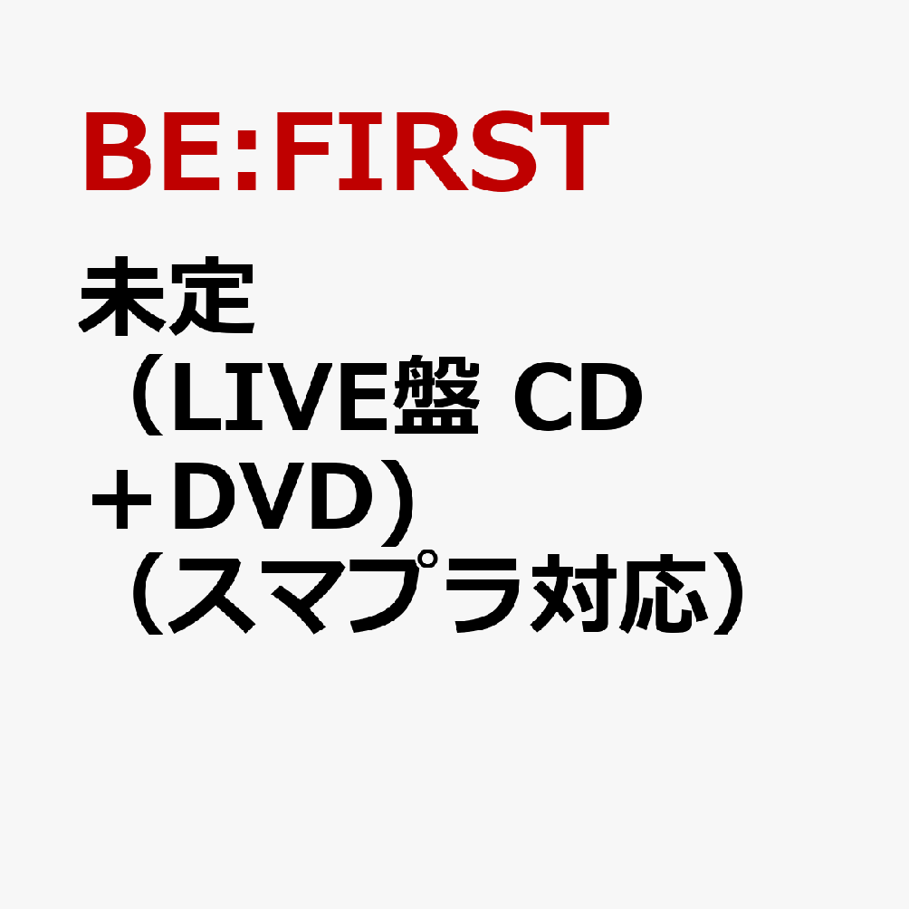 未定（LIVE盤 CD＋DVD)（スマプラ対応）