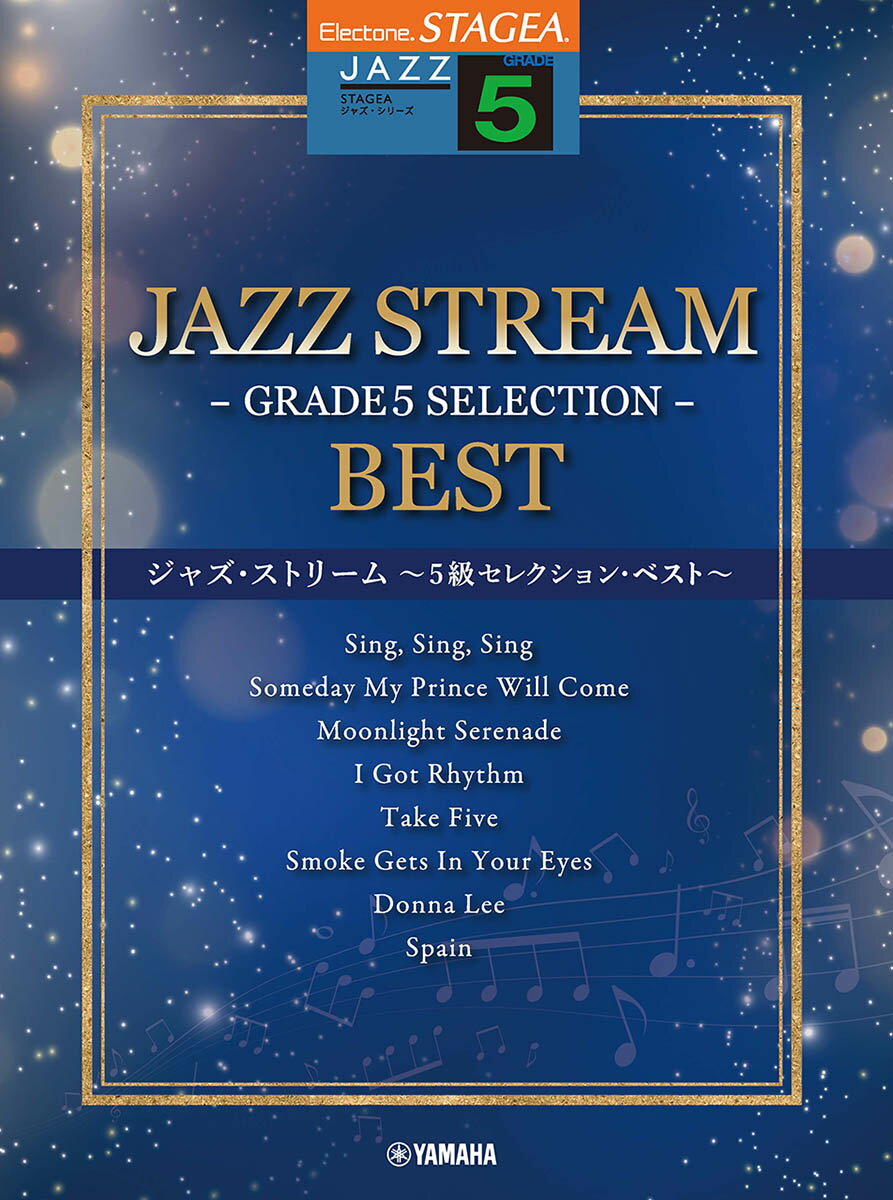 STAGEA ジャズ 5級 JAZZ STREAM -5級セレクション BEST-