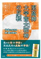 我々の本（表）宇宙と完全反対の反転（裏）宇宙！光と闇、善と悪、ポジティブとネガティブ、そして、女性と男性、すべてが反対の世界！！本宇宙と反転宇宙による中立融合宇宙に生きる！！新生大宇宙大和神パワーの込められた神札付き！