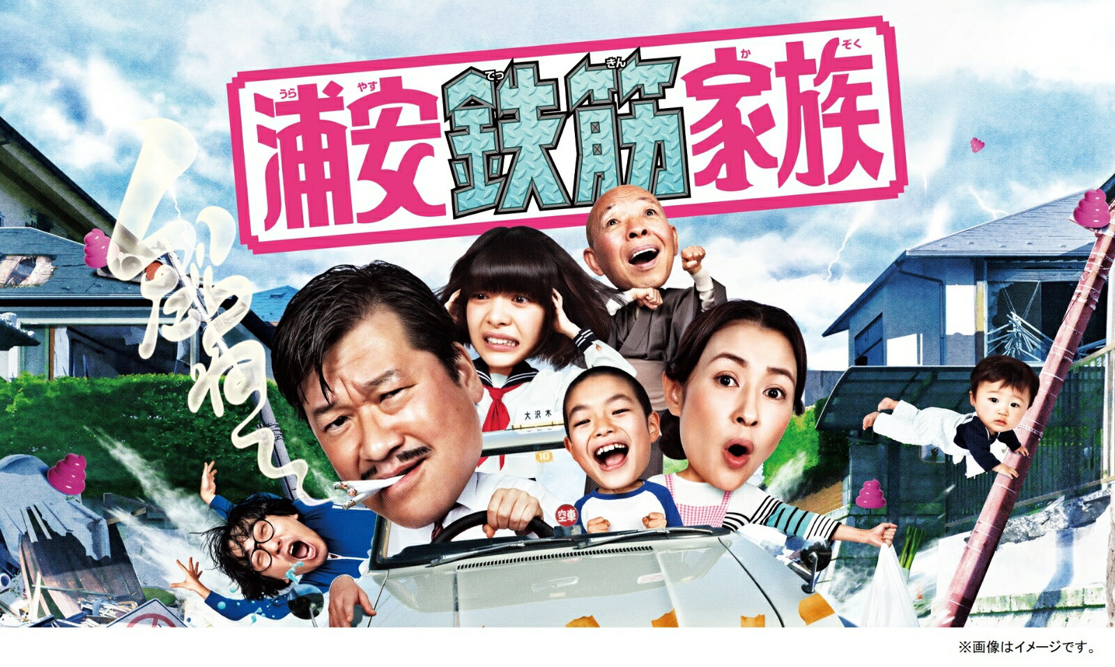 浦安鉄筋家族 DVD BOX