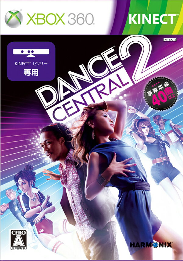 Dance Central 2の画像