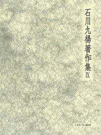 書の宇宙　書史論