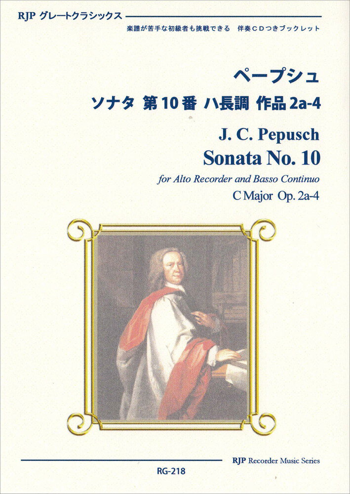 ペープシュ／ソナタ第10ハ長調作品2a-4